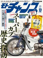 モトチャンプ motochamp